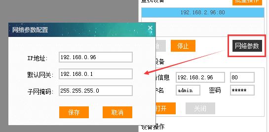 攝相機調試方法 - 圖10