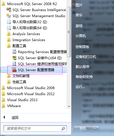 sql2008安裝 - 圖19