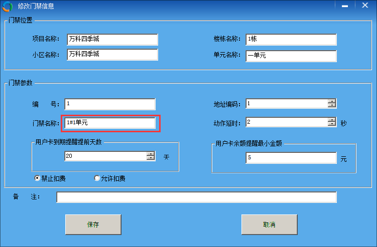 【第四步】編輯設備 - 圖2