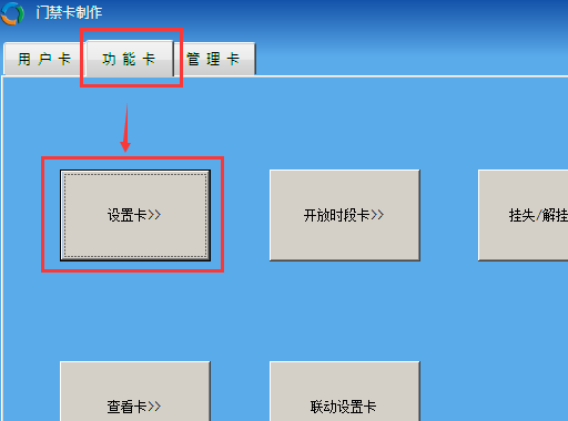 設備授權（工程商專用） - 圖2