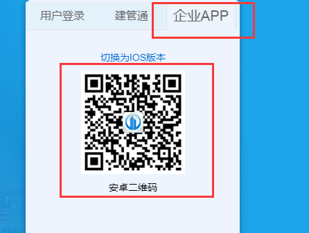 瑞信智慧工地（手機app） - 圖1