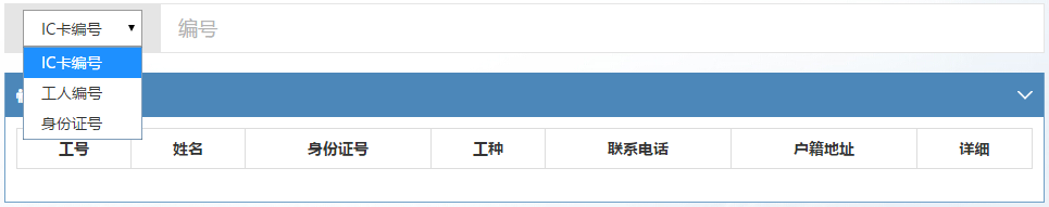 亳州市施工單位-操作(zuò)手冊V3.0 - 圖20