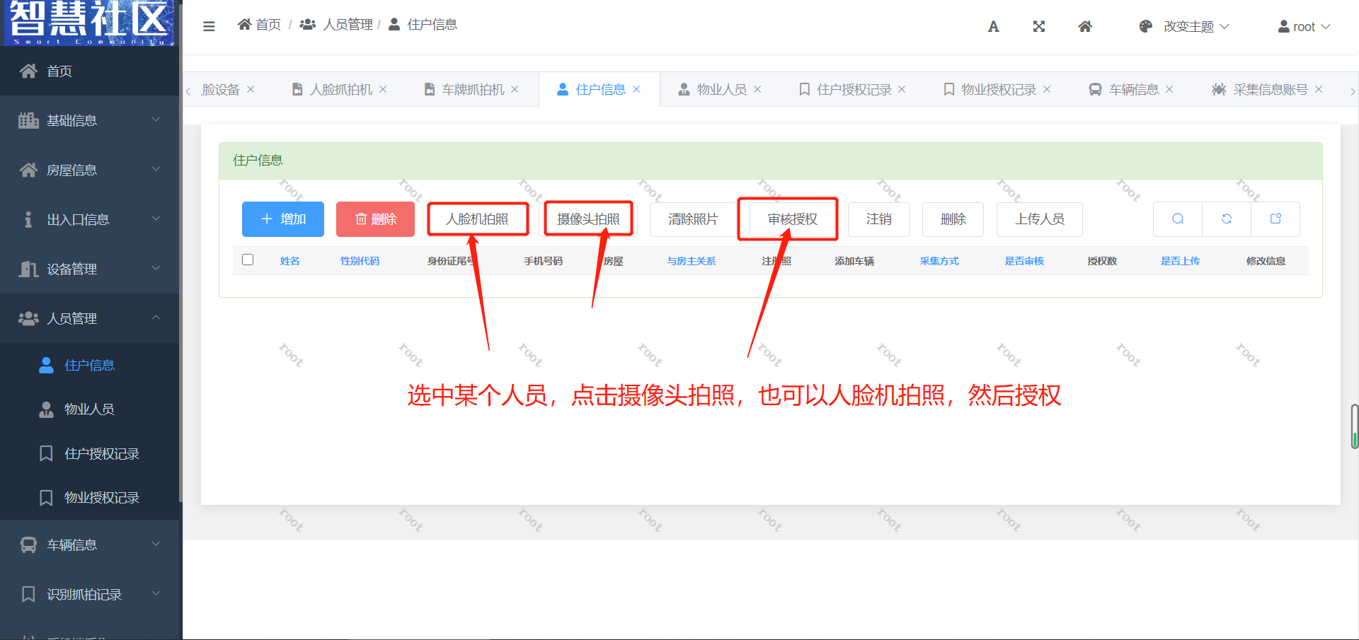 社區(qū)平台使用指南 - 圖30