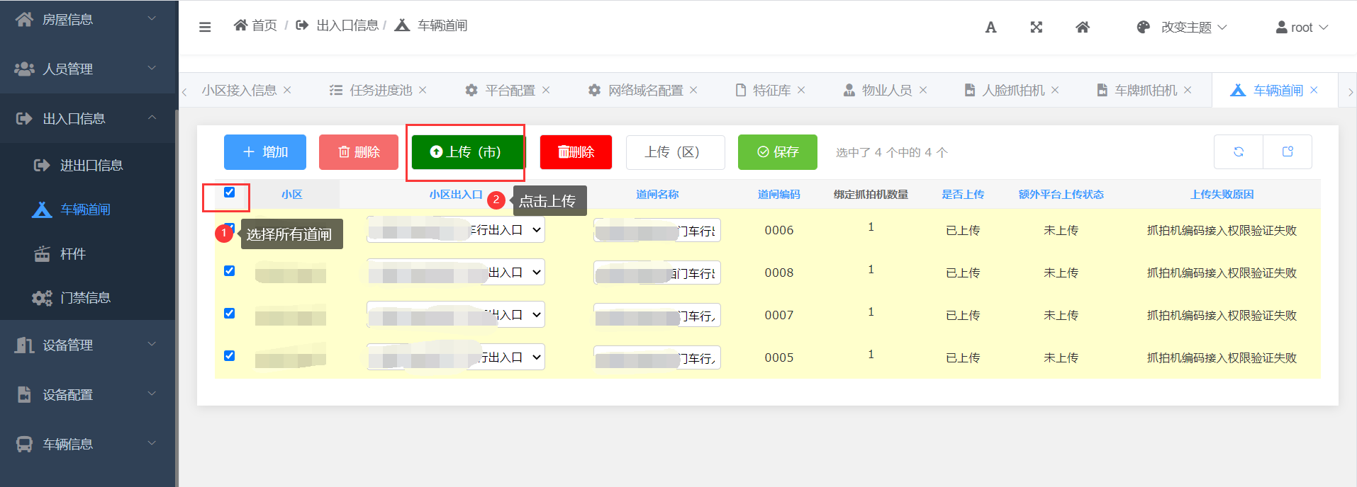 社區(qū)平台使用指南 - 圖50