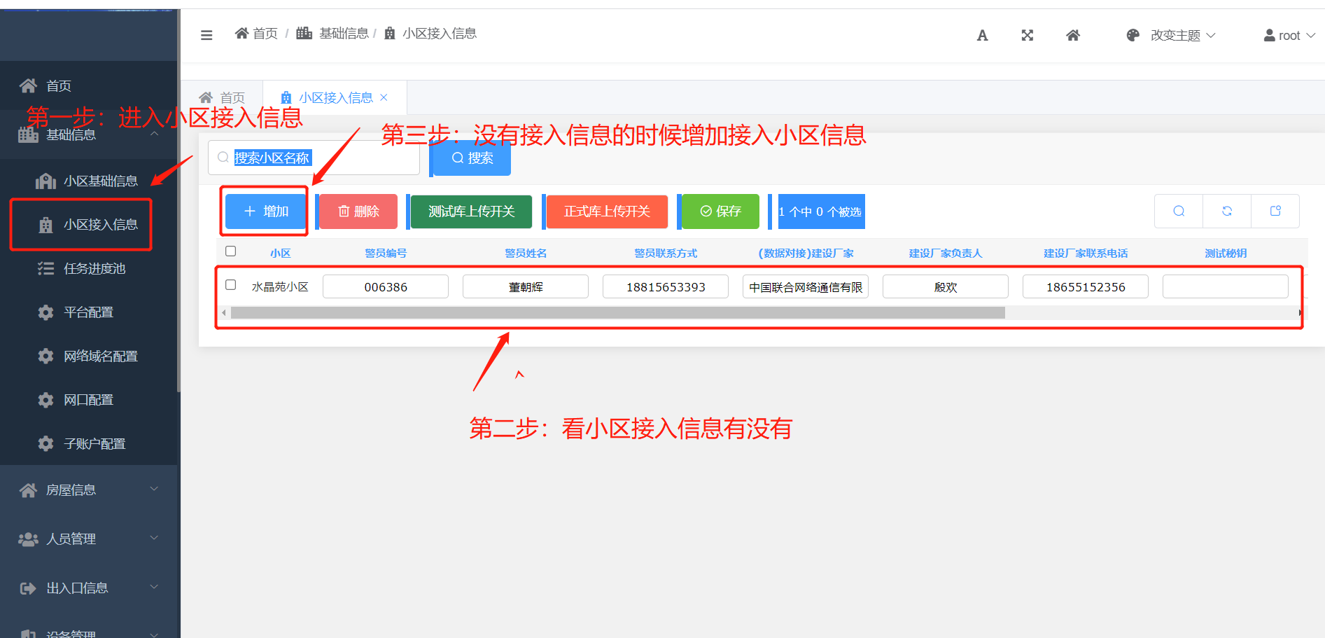 社區(qū)平台使用指南 - 圖38